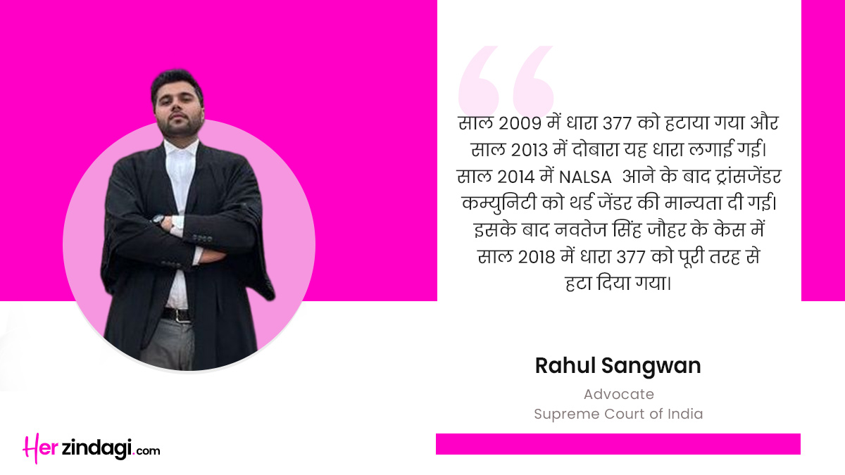 what are the laws for lgbtq