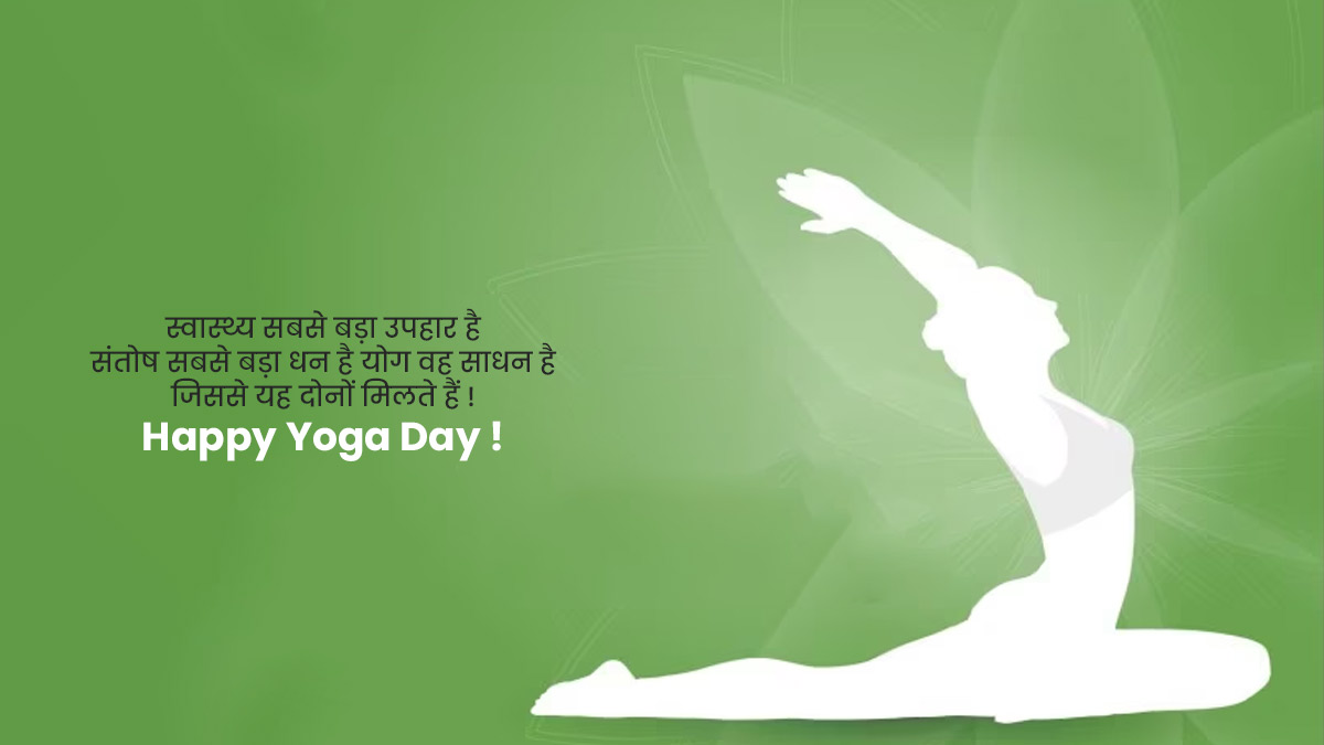 Yoga Day quotes and message