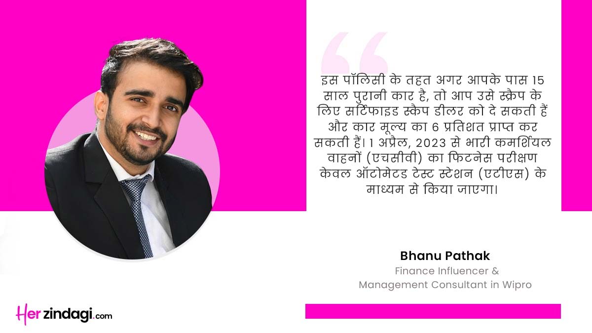 about vehicle scrappage policy