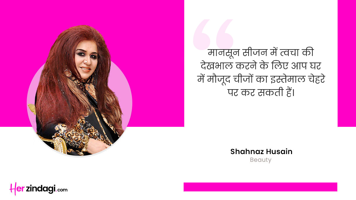 beauty expert on monsoon skin care