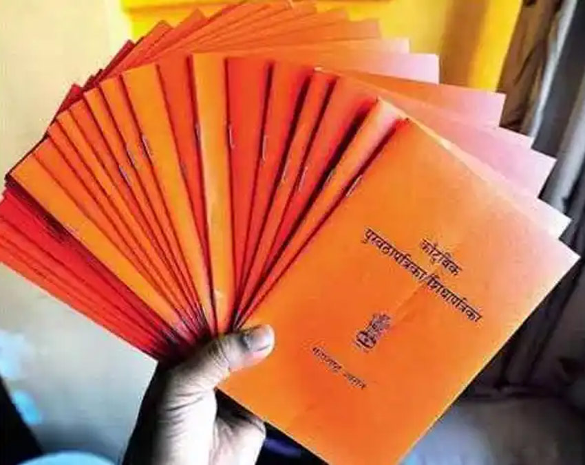 duplicate ration card