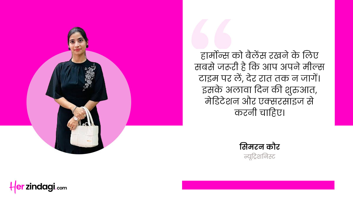 expert quote on hormonal balance