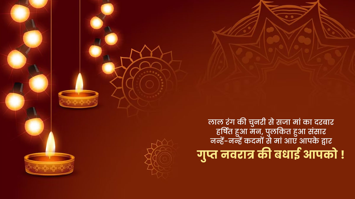 gupt navratri quotes greetings images whatsapp status