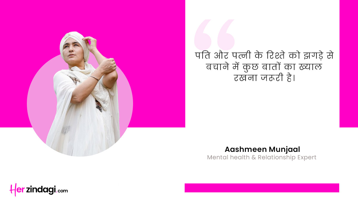 how husband wife can improve love life