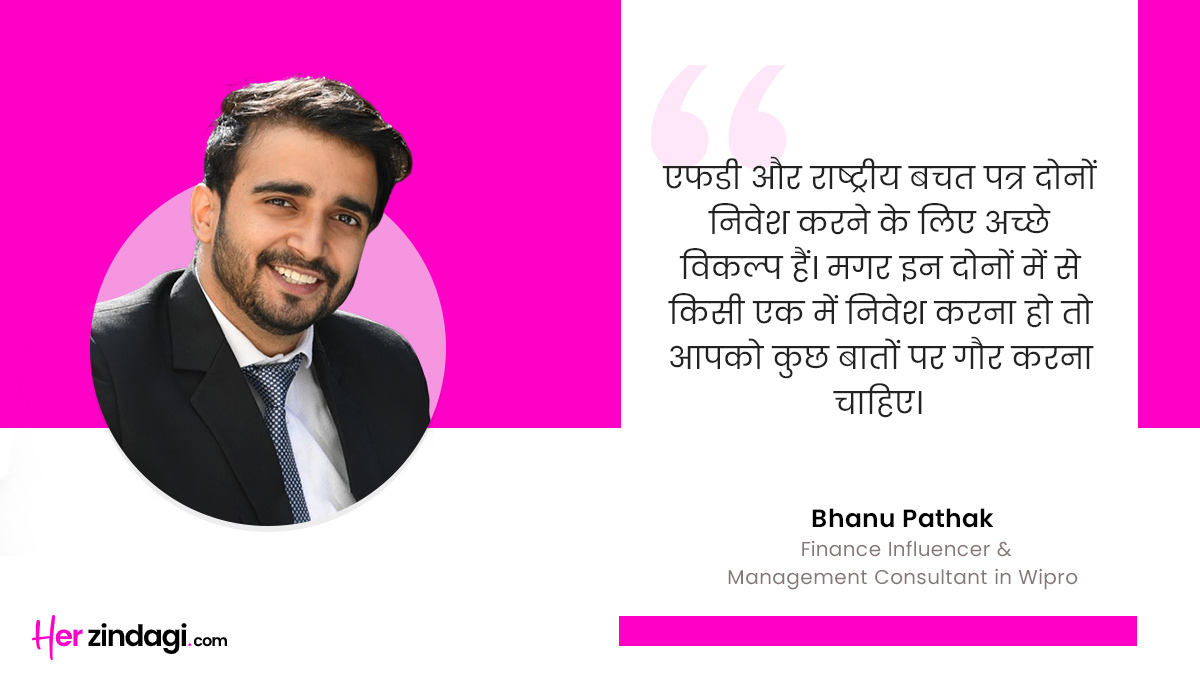 nsc and fd which is better for investment