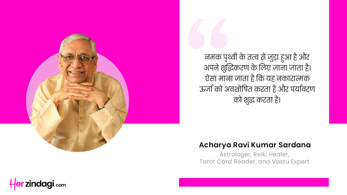 significance of salt water mopping