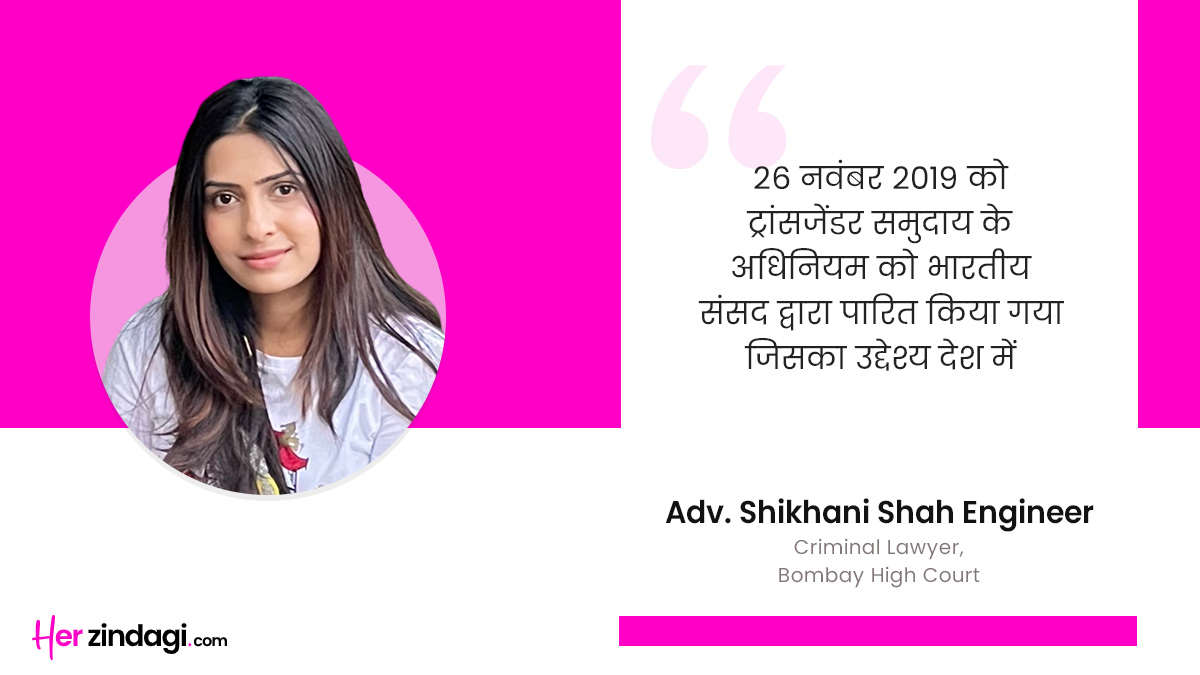 trasgender persons act