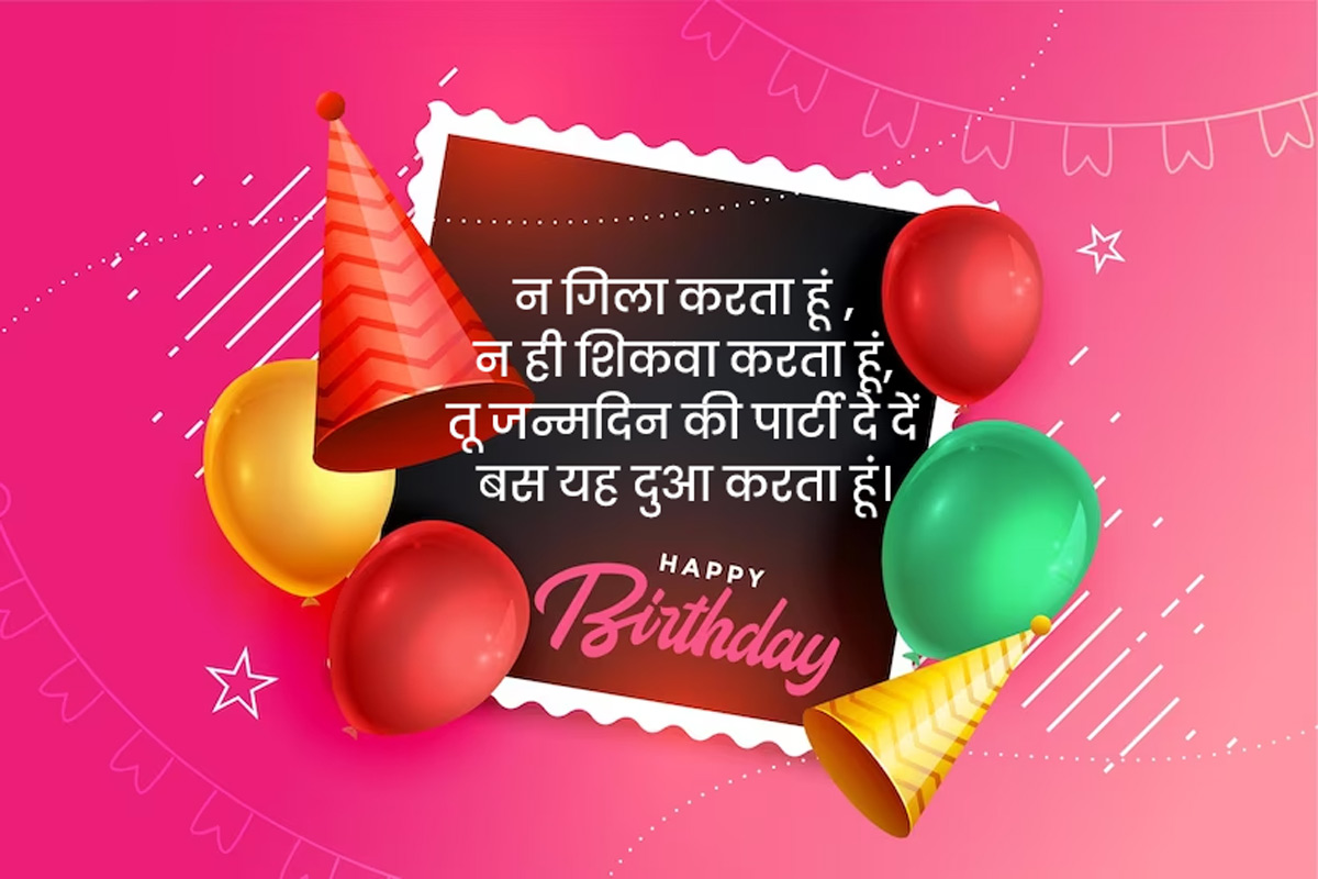 best friend girl birthday wishes in hindi