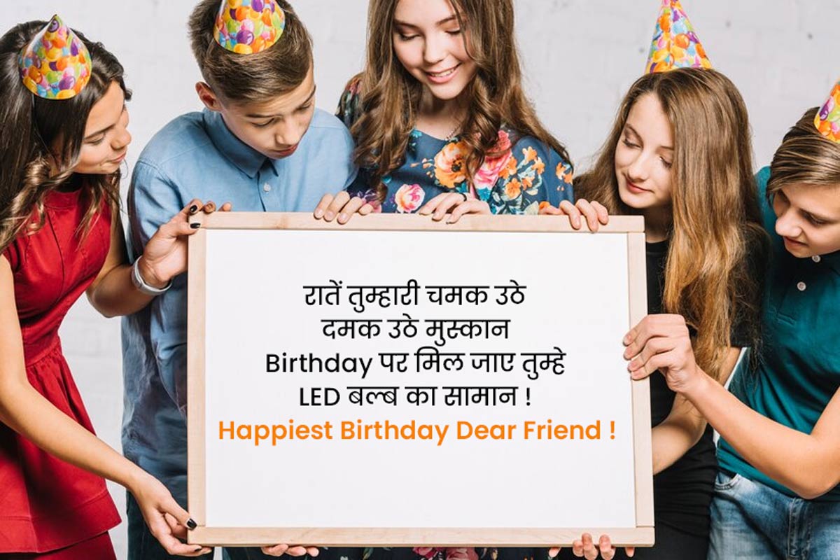 Birthday Wishes For Best Friend In Hindi 