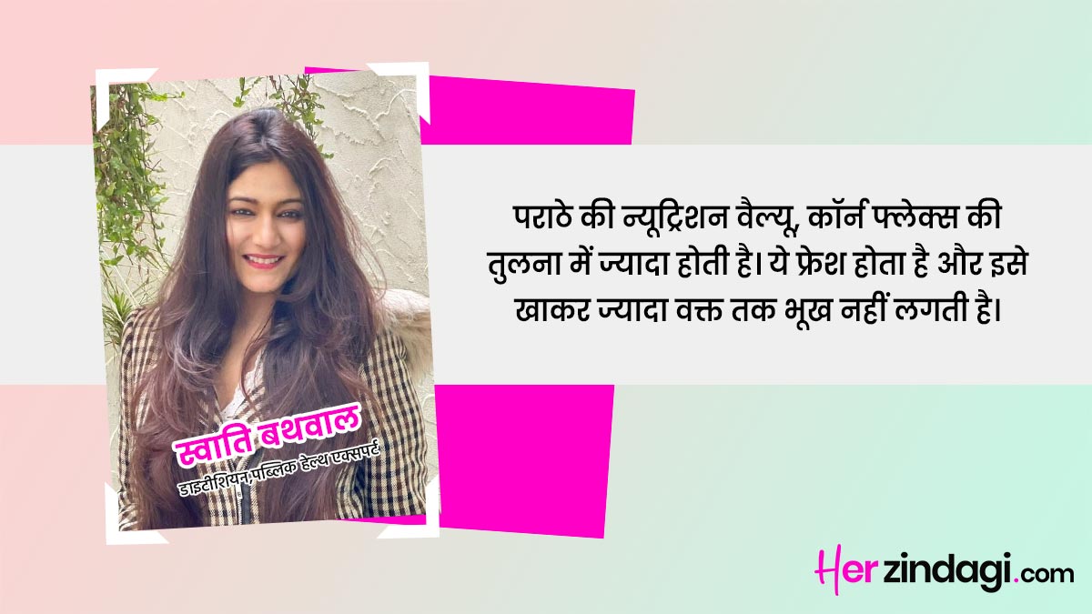 Swati Bathwal expert