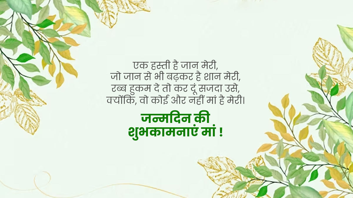 birthday quotes for mother