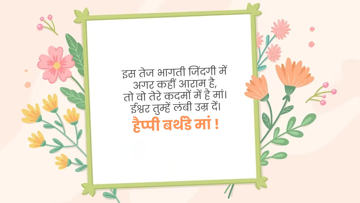 birthday whatsapp status for mother