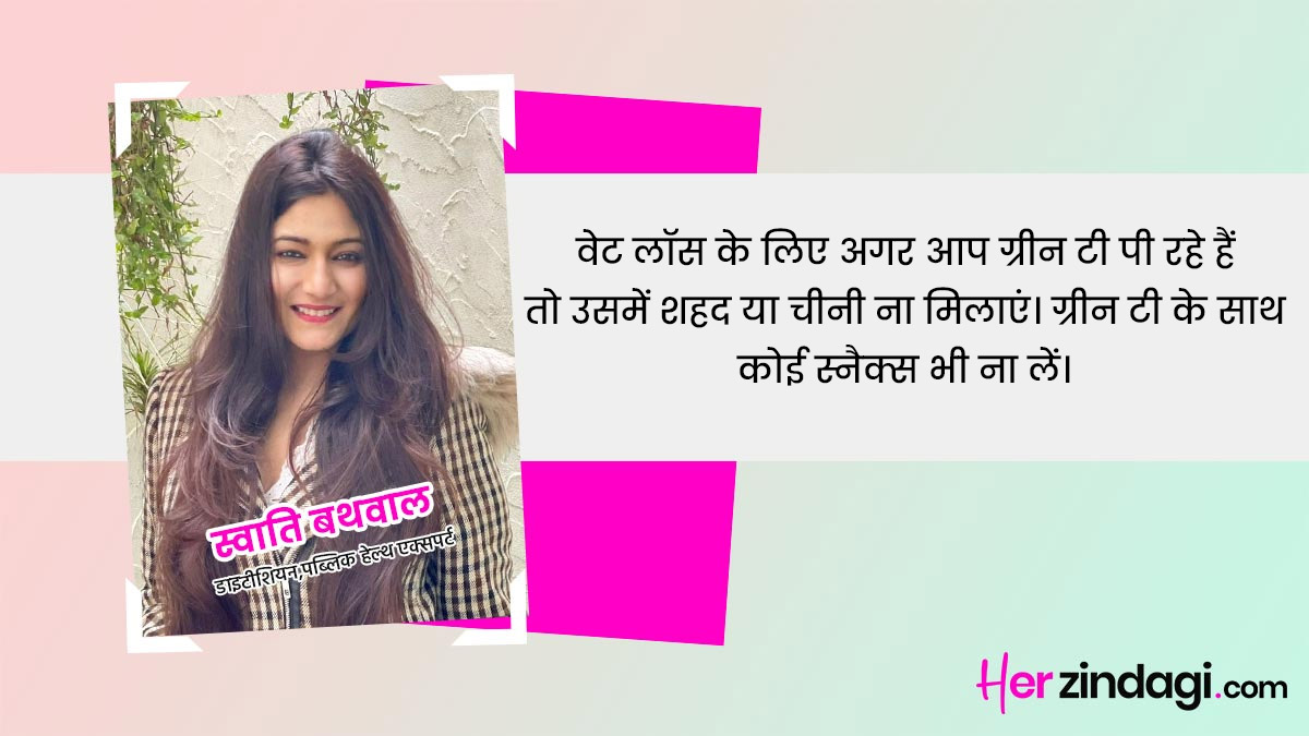 green tea for weight loss details by expert