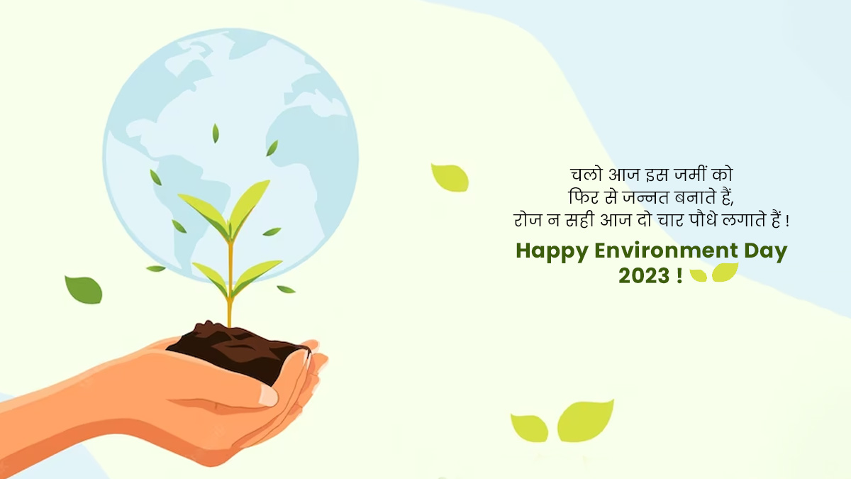 Environment Day Wishes in Hindi 2023
