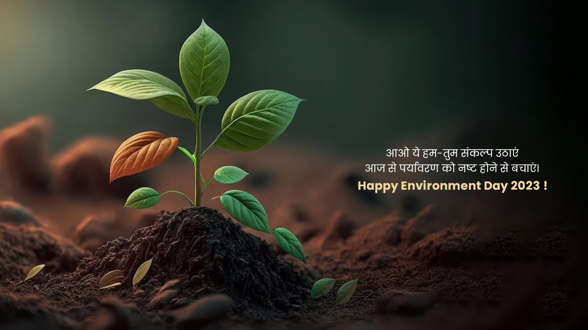 Environment Day Wishes in Hindi 2023