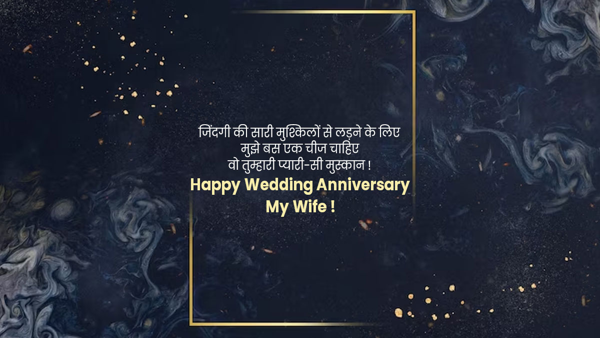 anniversary  message and status for wife