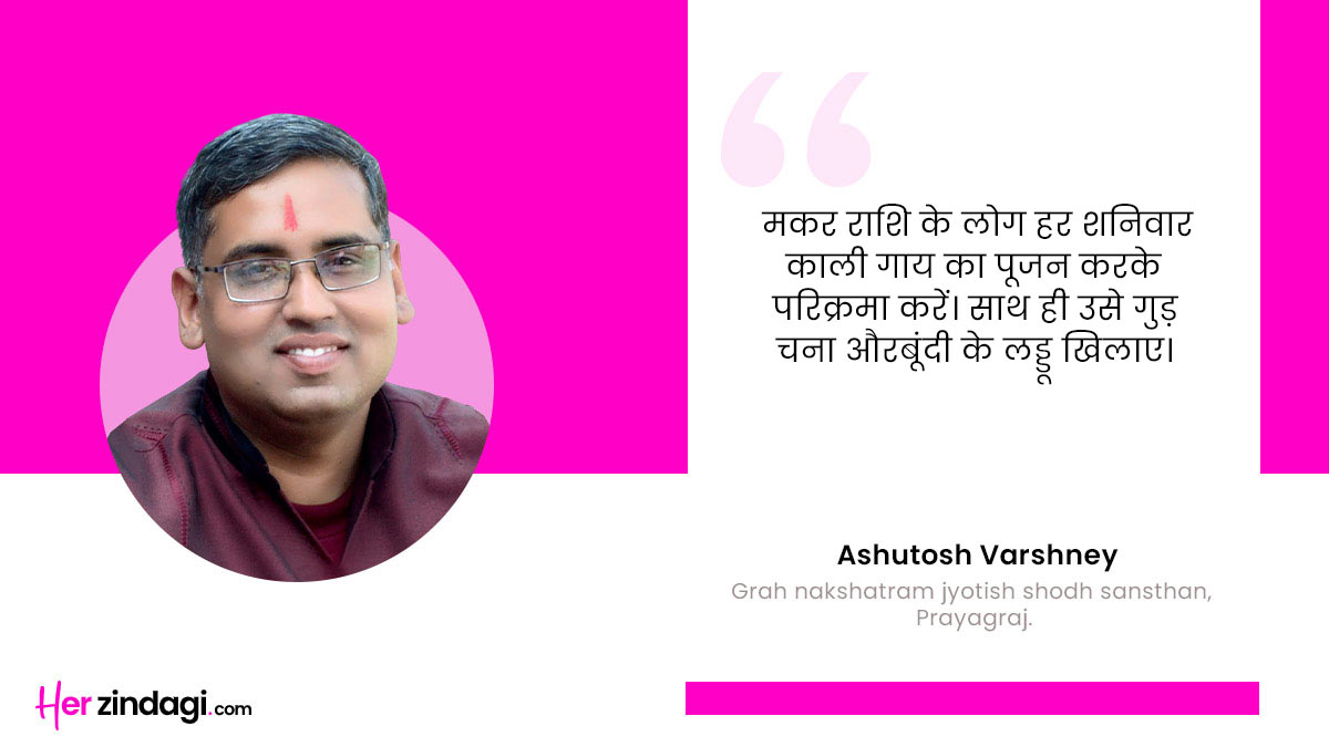 astro tips for capricorn