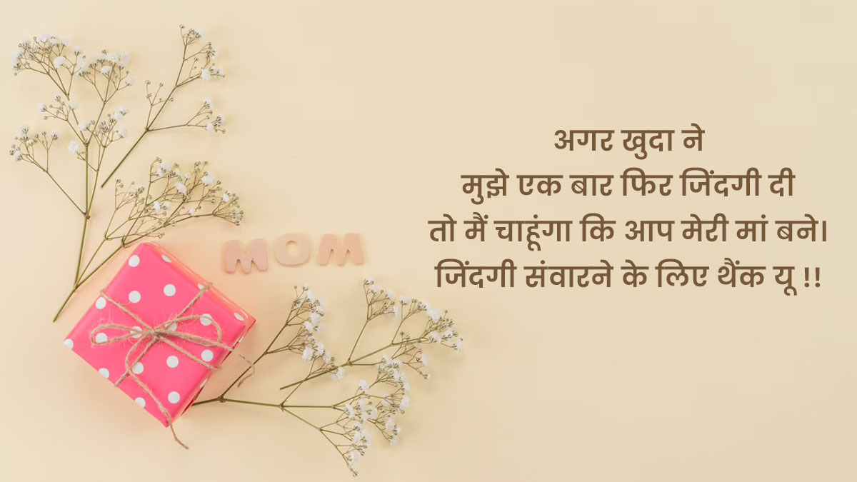 best thank you message whatsapp status for mom on mothers day