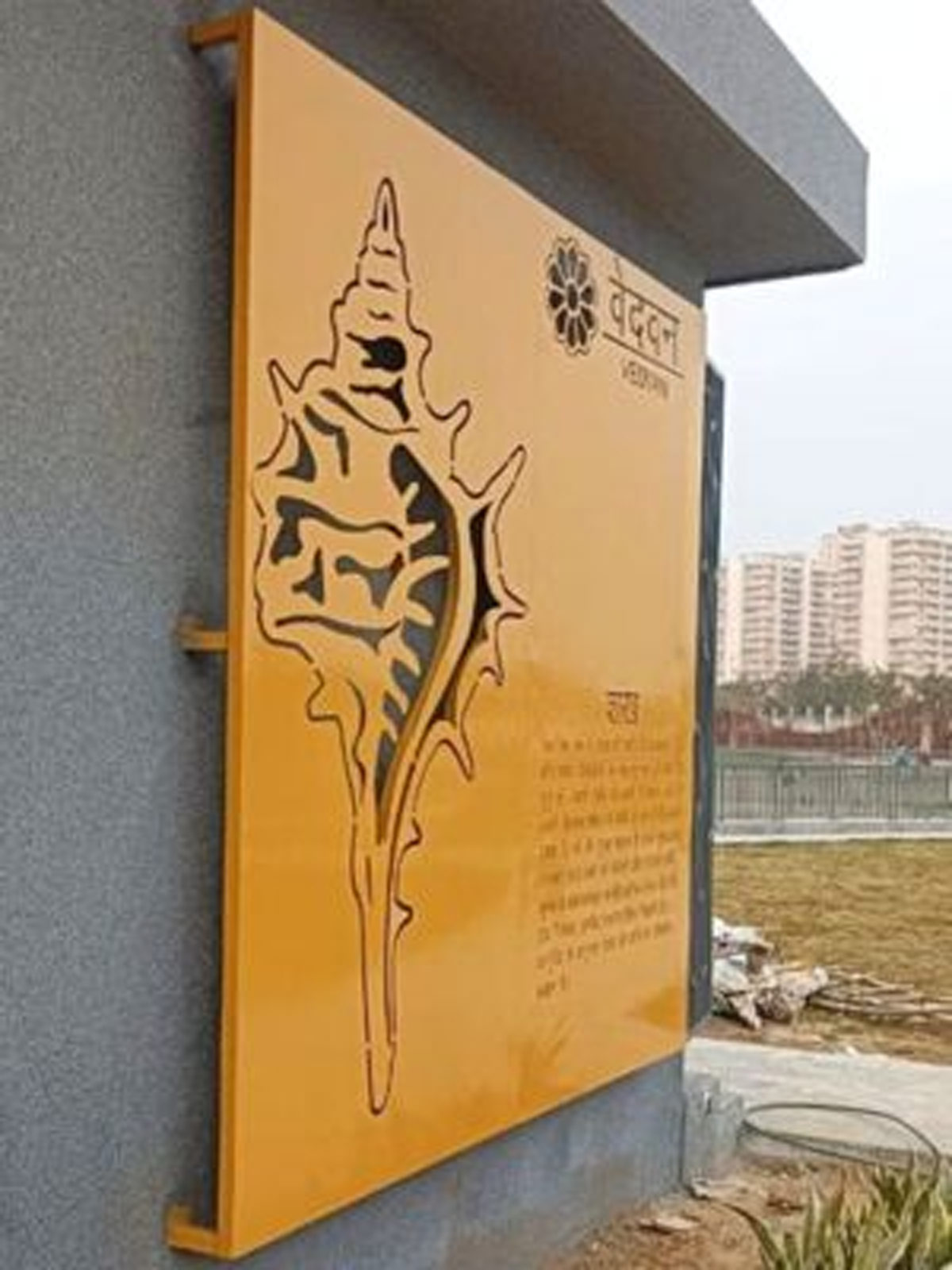 first ved van park in noida