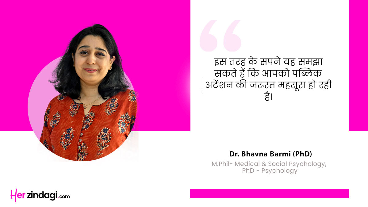 intimate dreams in public place