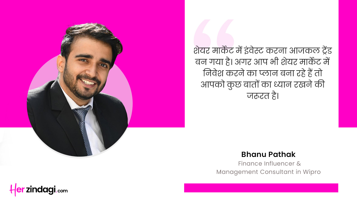 investment in share market