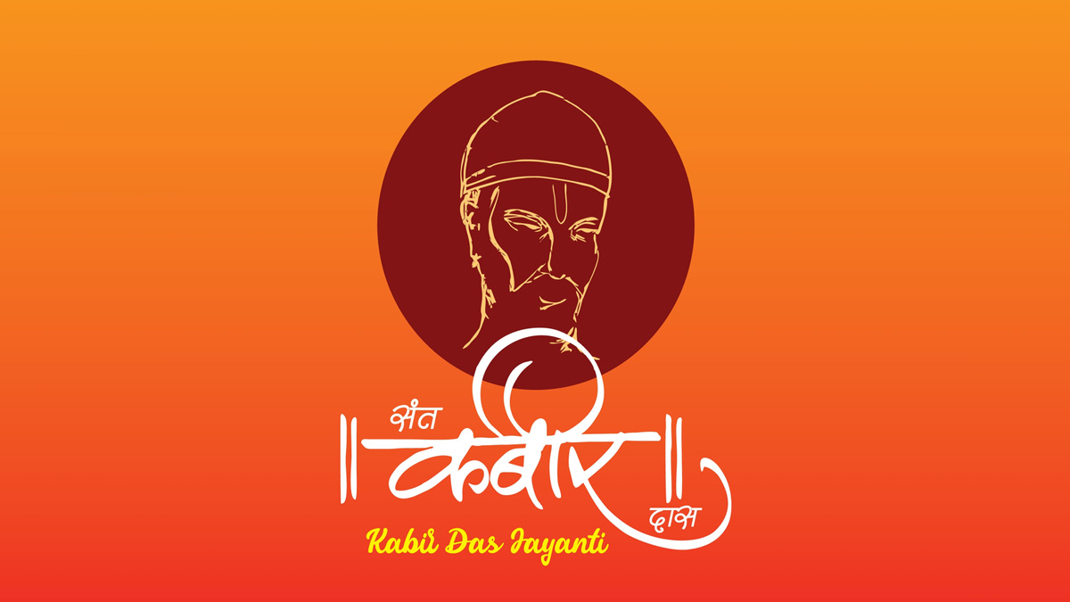 kabir das jayanti  wishes quotes messages greetings images whatsapp status