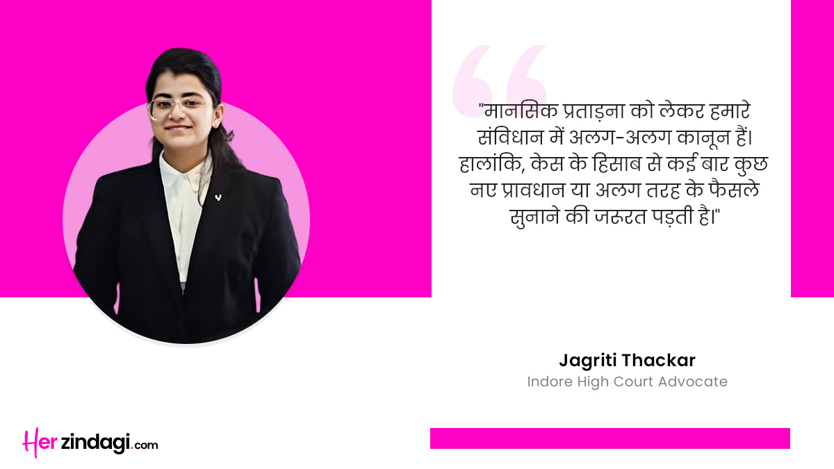 marriage cruelty and courty