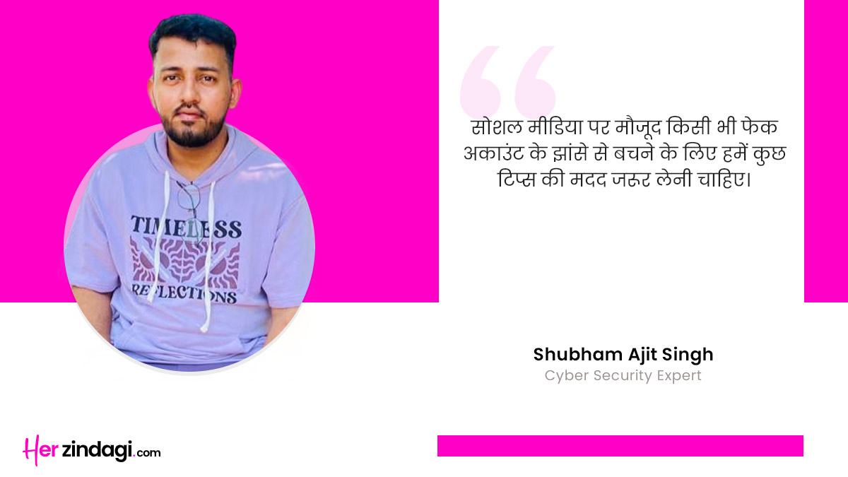 social media fake account identify tips