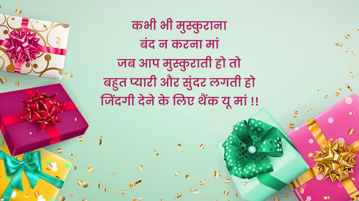 thank you message whatsapp status for mom on mothers day 