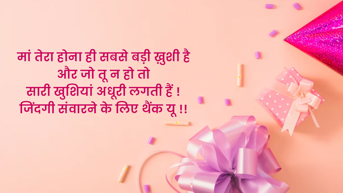 thank you whatsapp status for mom on mothers day