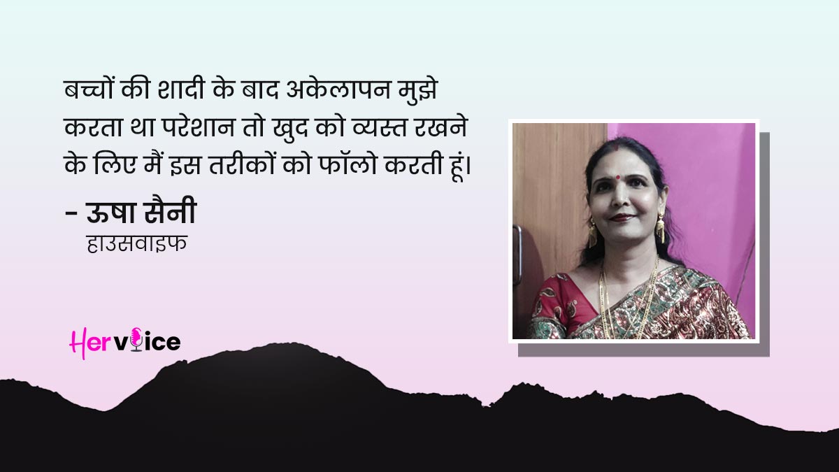 things to do if your children get married and you are feeling alone