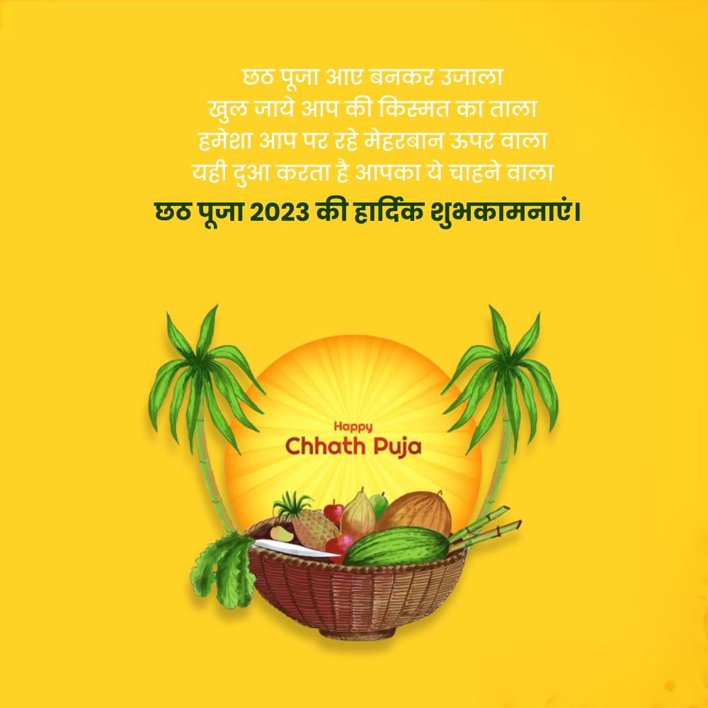 Chhath puja subhkamnaye
