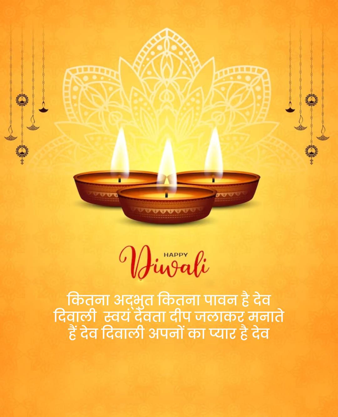 Dev Diwali Wishes in Hindi