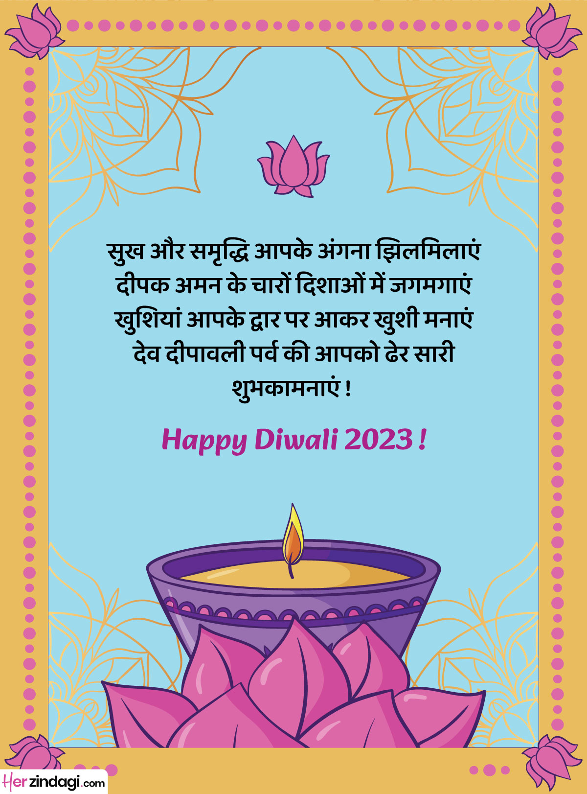 Diwali Message in Hindi