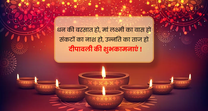 Diwali ki Hardik Shubhkamnaye