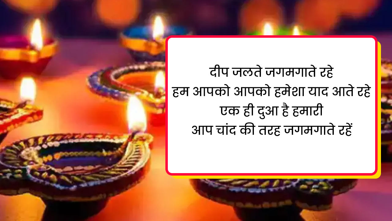 Kartik Purnima 2023 Wishes & Quotes in Hindi कार्तिक पूर्णिमा के दिन