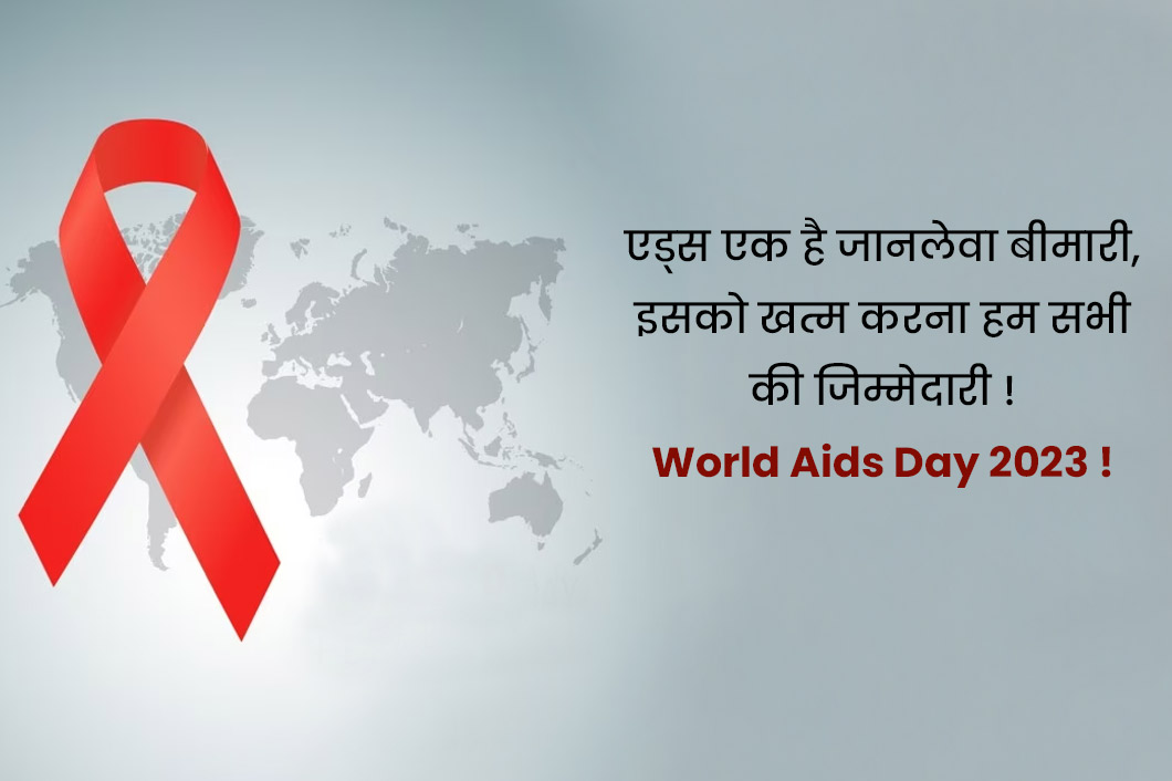 best Aids Day Quotes