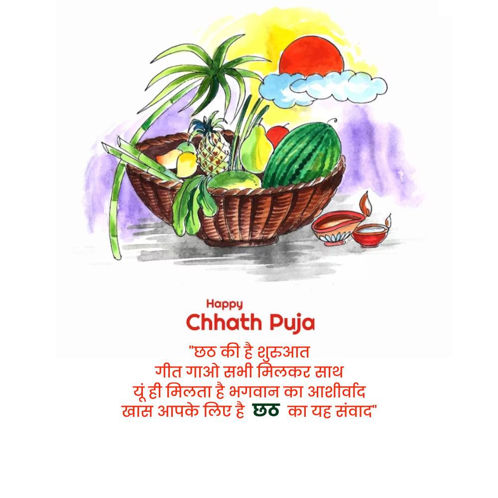 chhath puja wishes in hindi