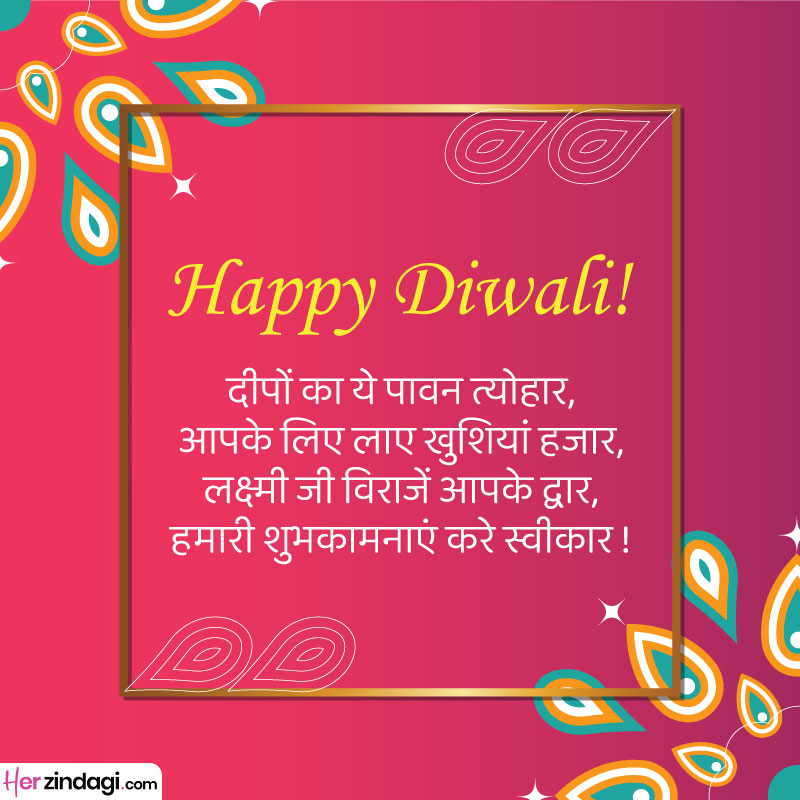 diwali messages in hindi