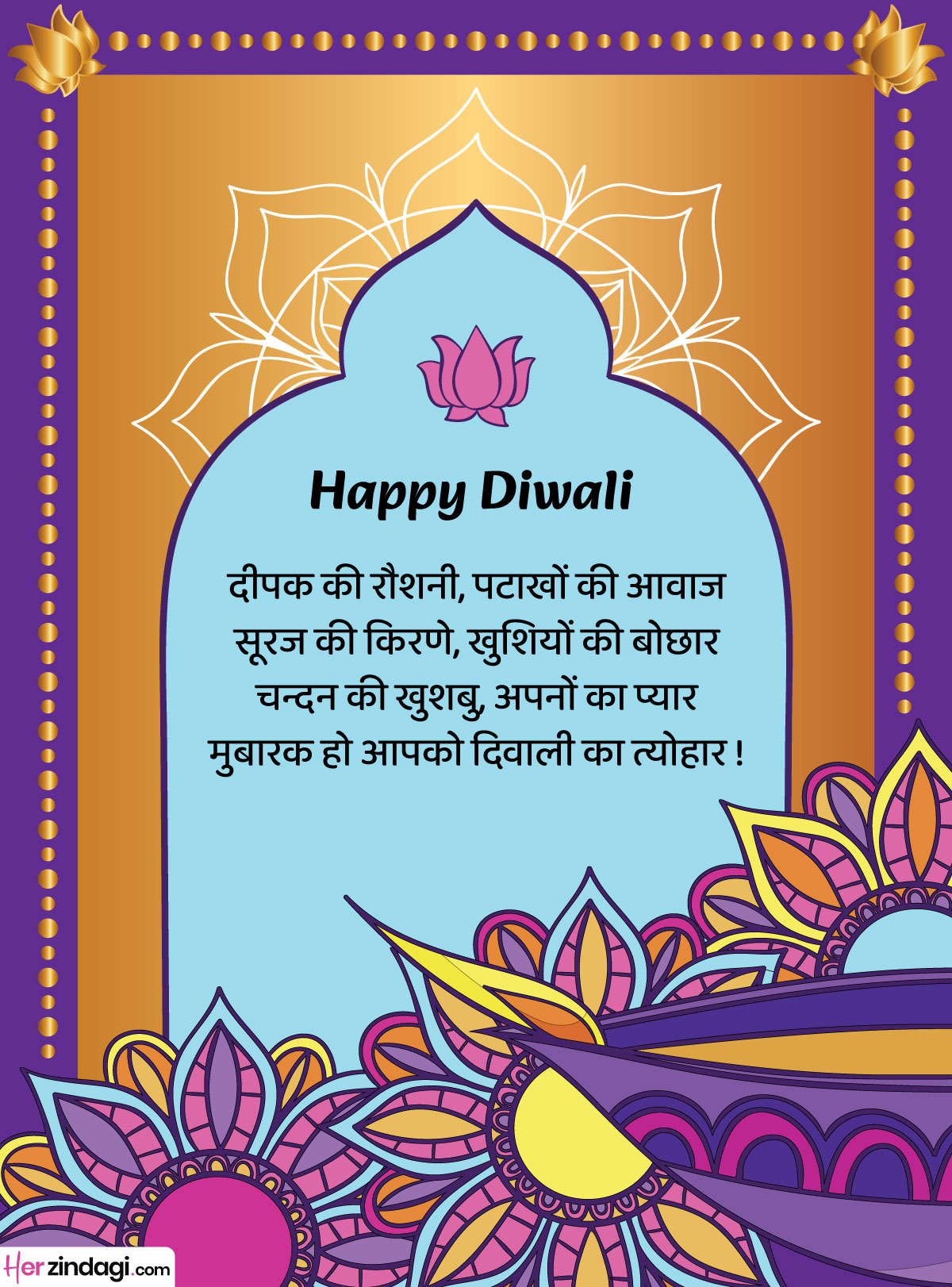 diwali quotes for family