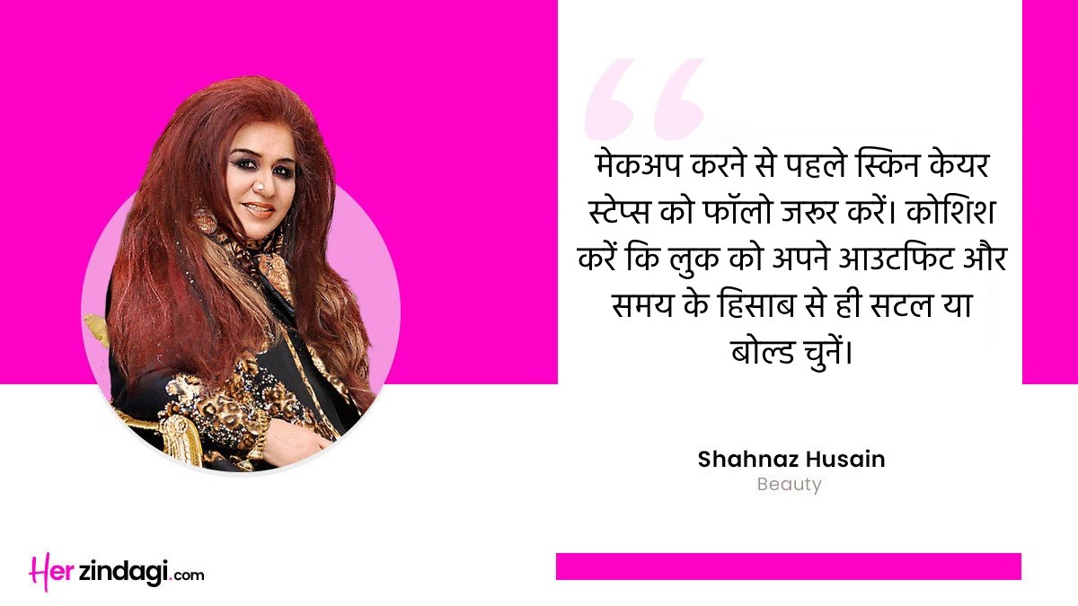 hair and skin expert shahnaz husain