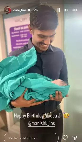 ias tina dabi son name pic