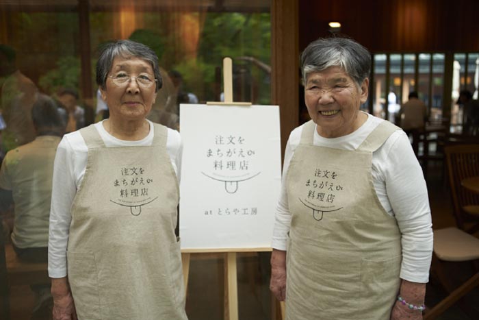 restaurant for dementia people