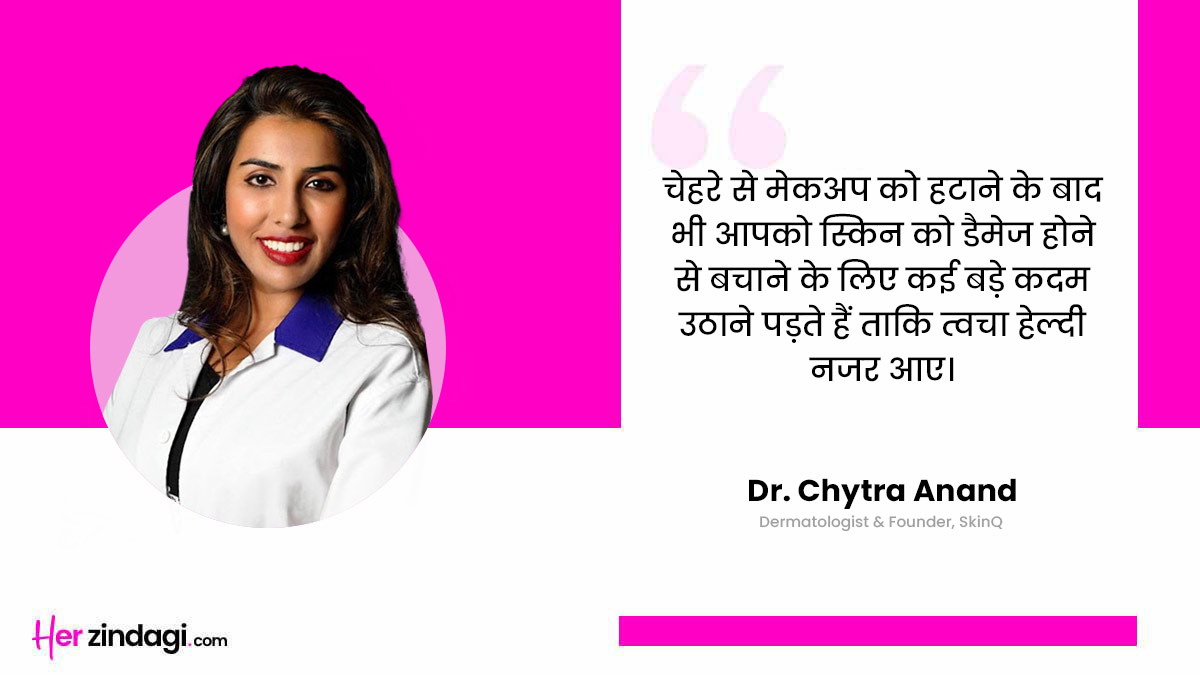 Expert Dr, Chytra Anand