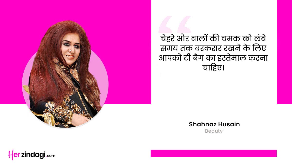 Expert quotes shahnaz husain for skin