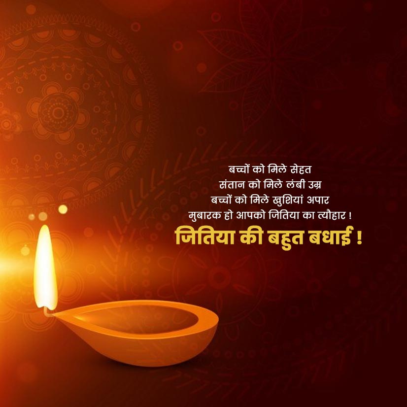 Jitiya Status in Hindi