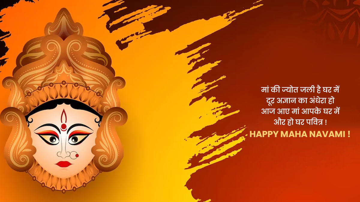 Maha Navami Quotes in Hindi
