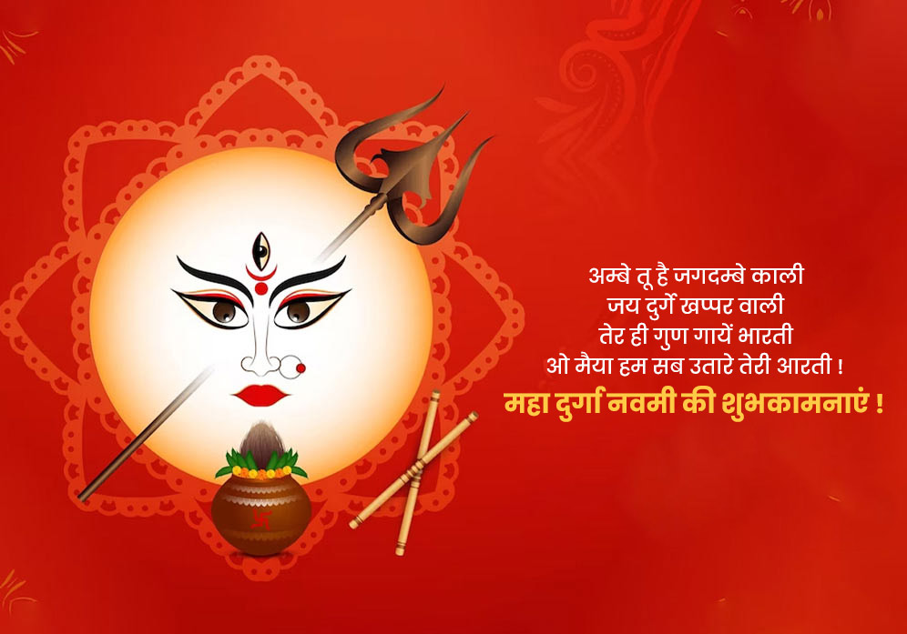 MahaNavami  Status in Hindi