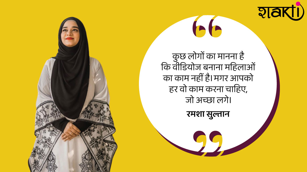 Ramsha Sultan Journey