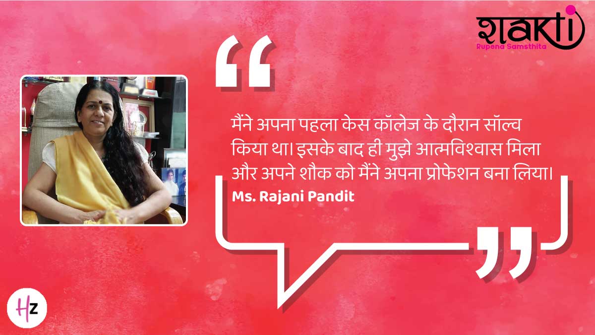 all about rajani pandit